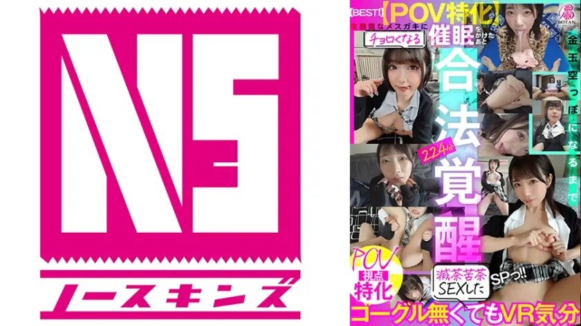 700VOBB-012 【BEST！】【POV特化】＜生意気なメスガキにチョロくなる発情催●をかけたあと金玉空っ