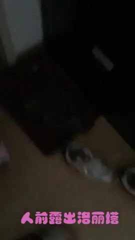 洛丽塔人前露出系列第六部把维修工大叔叫到家里当面玩跳蛋