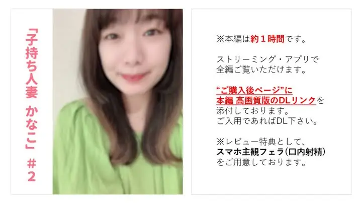 FC2-3116577 【無】【完全顔出し】人妻子持ち介護士かなこちゃん 完全盗●プライベートセックス 夫の陰で「妊娠させて！」【本編約１時間】【スマホ主観フェラ口内射精特典あり】-CD1 new
