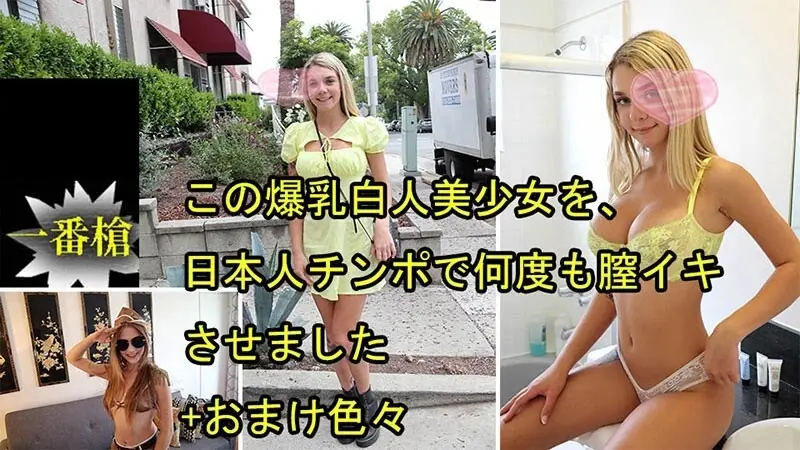 HEYZO-3697 Gabby Audrey [Gabby Audrey] 这位丰满的白人美女被日本鸡巴逼得多次高潮 + 各种额外奖励 - 未经审查的成人视频 HEYZO - ガビーオードリー