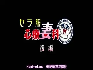 经典老番系列_水手服心疗妻科上下卷一口气看完_中文字幕_小穴永远像十八岁一样紧