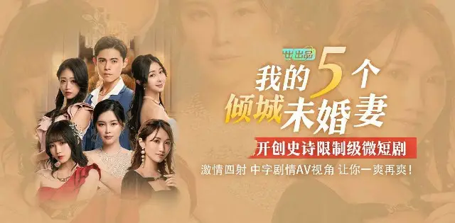 【万狼求档】霸总短剧之十八岁逆天改命巅峰颜值身材反差女神-红宝石