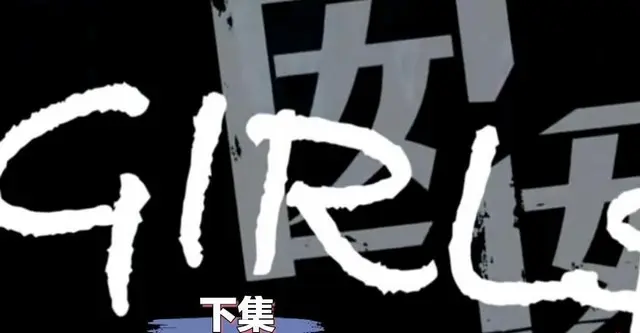 【经典三级！】国语囡囡（下集）