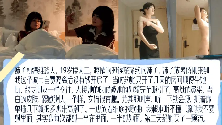 【无套高颜】新疆19岁维族女大学生放着维族的歌曲嘱咐我不要射里面其实我每次都射一半在里面一半射外面美乳_
