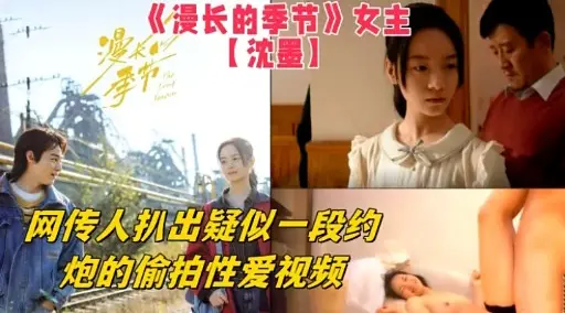 网传人扒出疑似一段约炮的偷拍性爱视频