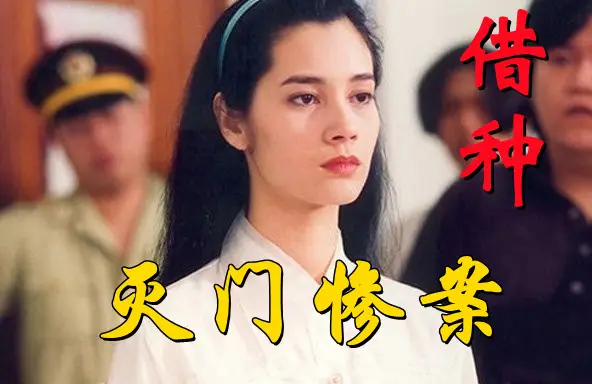 经典港台三级片《借种》女主超漂亮.mp4