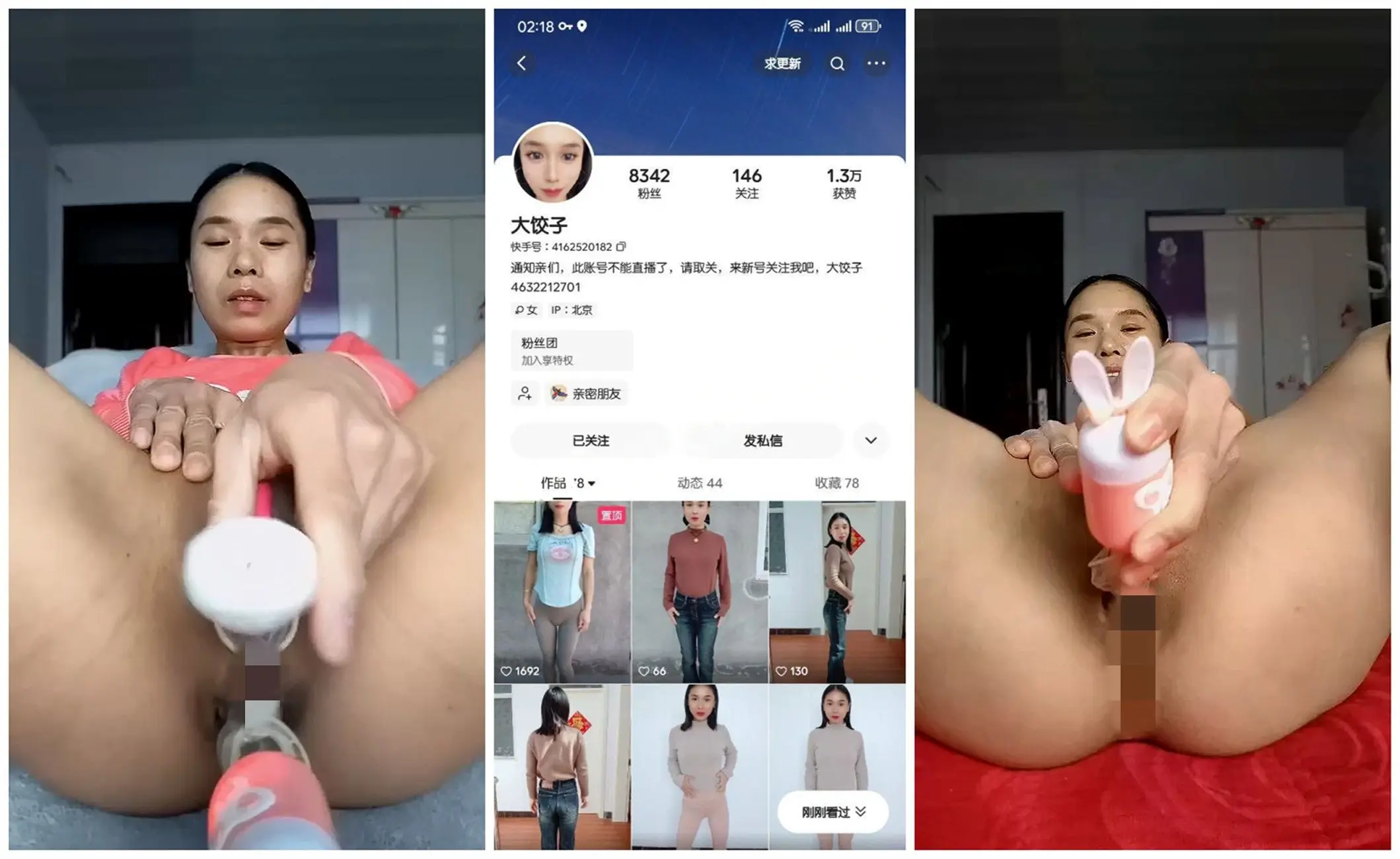 【快手福利】骨感熟女【大饺子】道具肛穴双插脸穴同框
