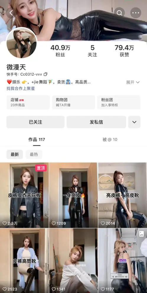 快手经典顶B摇主播 微漫天 26最新骆驼趾顶B骚舞+首次掰穴秀
