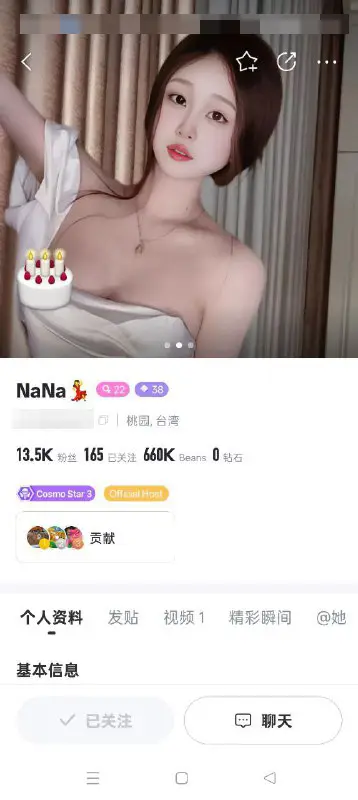 ⭐高端1v1：Bigo女主播【Nana】私下大尺度一对一，超骚超带劲