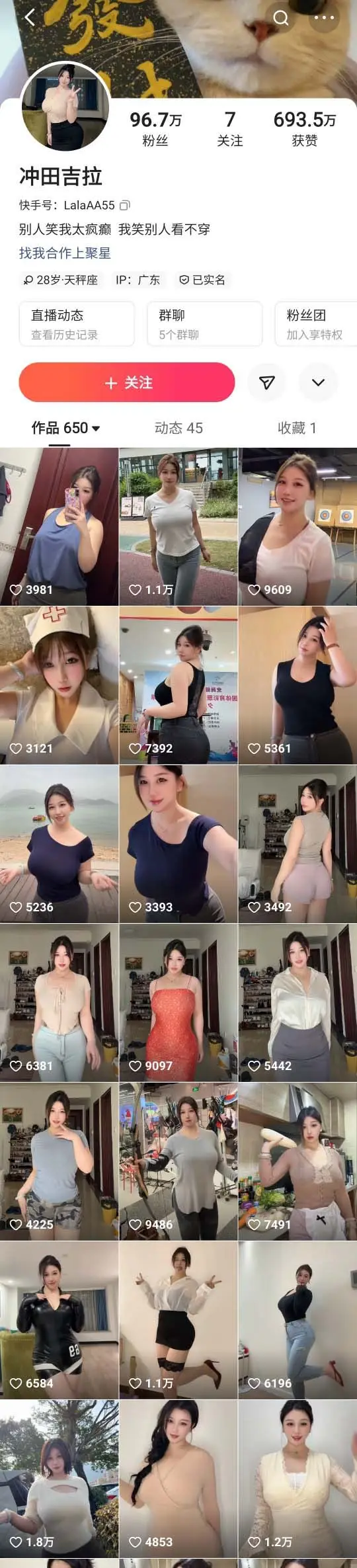 ✅快手 冲田吉拉 百万粉丝 西瓜巨乳 目前最大尺度 57V