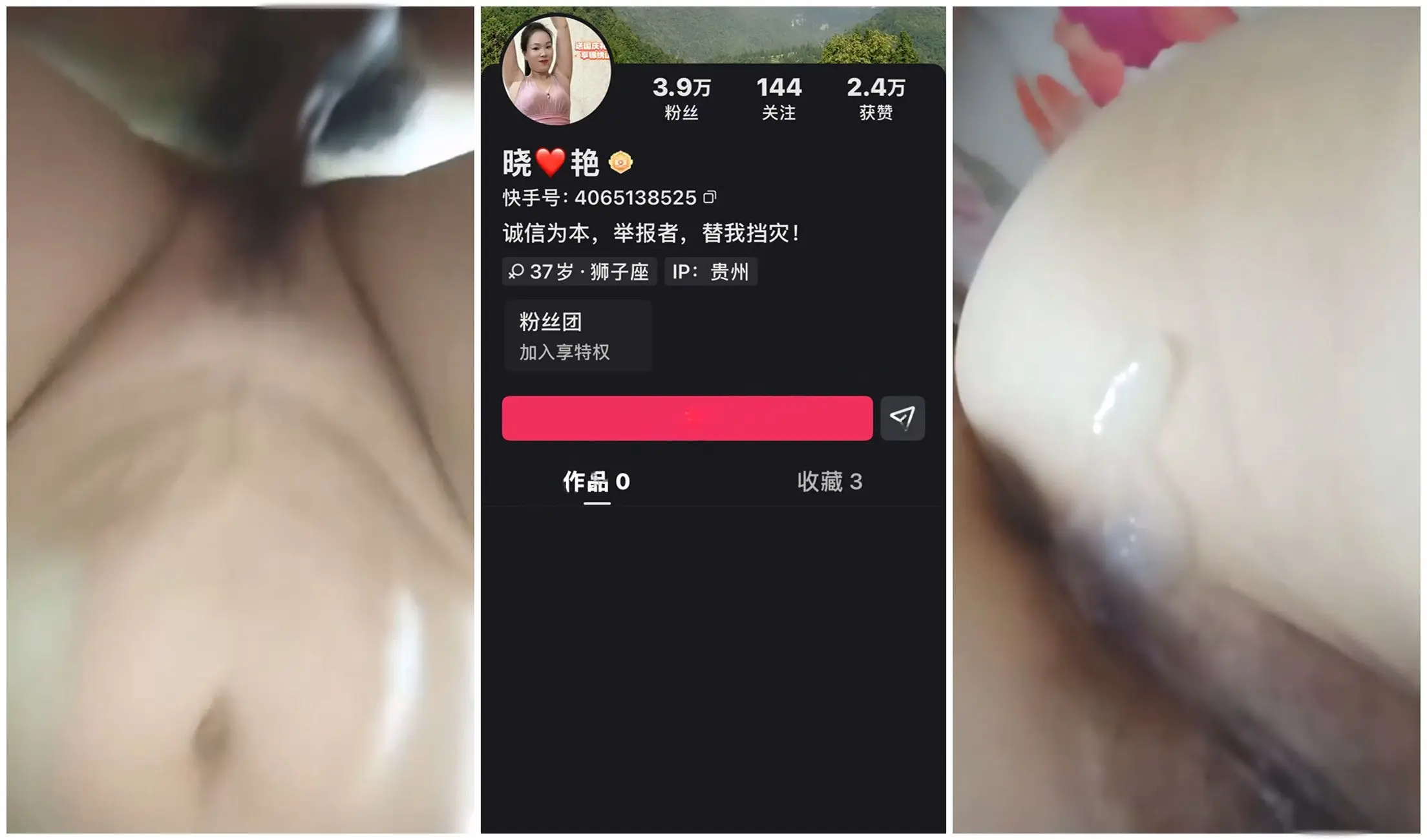 【快手福利】风骚肥臀熟女【晓艳】肥臀裸舞性爱啪啪内射
