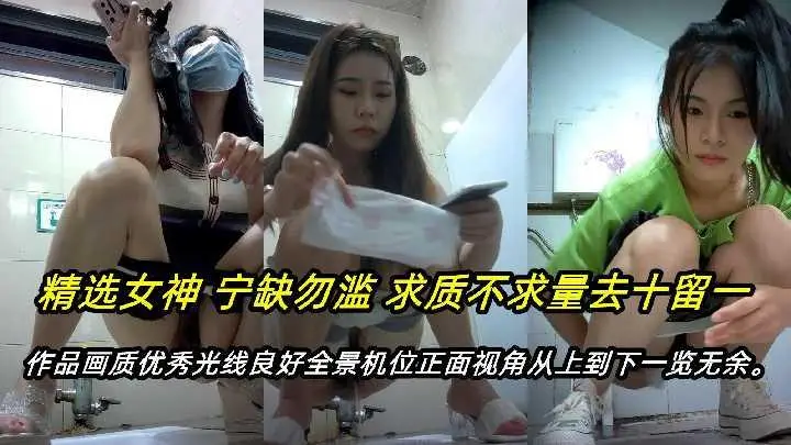 厕所偷拍眼镜娘极品大长腿高清无码骚穴