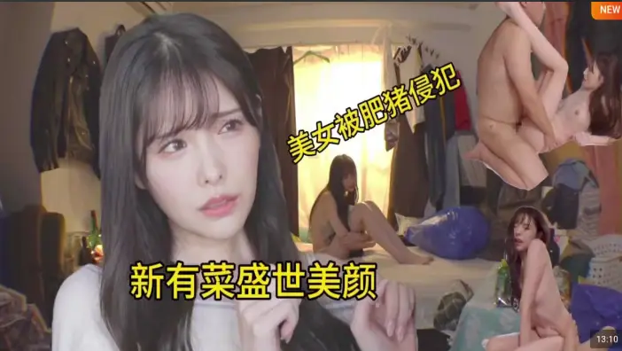FSDSS-393 绝世美人水果派菜菜沦陷！被丑陋肥猪猛操，骚穴喷水内射
