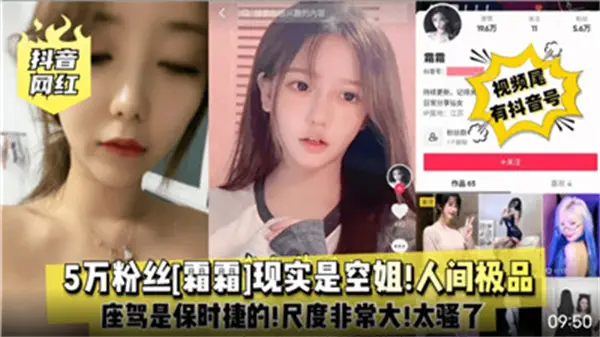 SSIS-777 人间极品网红空姐 制服巨乳被乘客疯狂内射