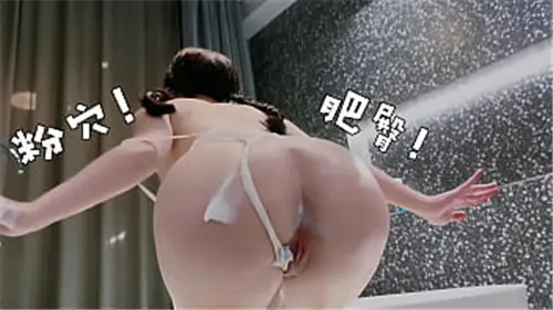 粉穴美臀 极品人妻被爆操到潮吹