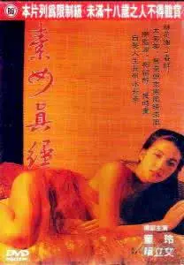古传欲经揭秘：极品淫妇被操到极致的神级调教术