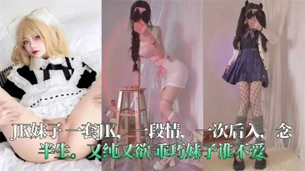 纯欲乖巧妹子被巨屌狂操内射，骚穴淫荡求饶高潮