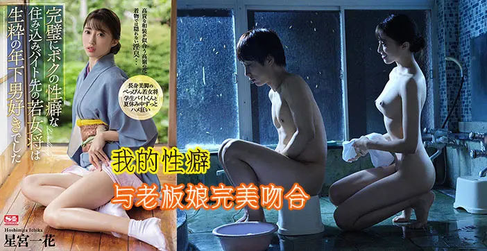 星宫一花SSIS最强人妻 NTR巨根店员 美腿老板娘蜜桃臀出轨实录 水果派解说肉体沦陷篇
