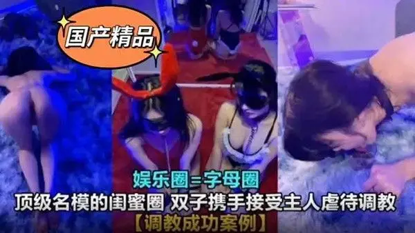 真实SM调.教娱乐圈高颜值母狗
