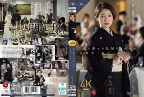 ROE-430 娘的幸福看到底……。在婚禮上被女婿強●的母親 友田真希