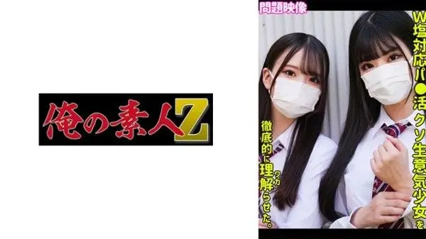 ORECO-529 我的素人-Z- 奈美香&amp;amp;櫻