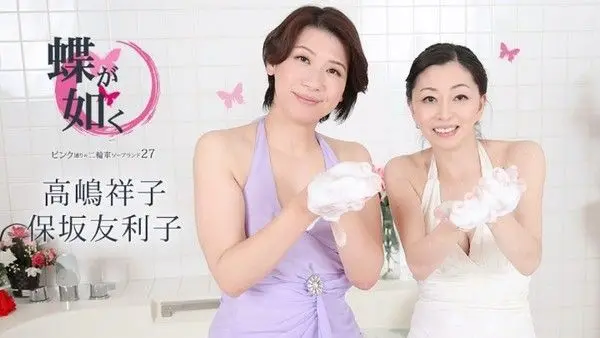 熟女.二人中出榨精侍奉