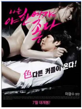 我喜欢性感女人    2014