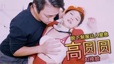 Al-高圆圆空姐制服