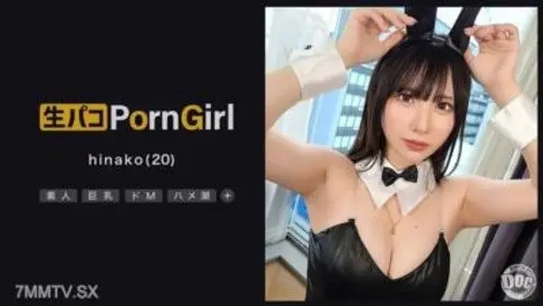 MAAN-1018 【M氣滿滿潮吹女孩】責備而感受到樂趣的頭號美少女！被拉著頭自私地口交！垂涎滴落，快感MAX！穿著兔女郎裝進行第二回合！流出的淫聲令人難以忍受！極限抽插至虐待洞內射精終結！！【PornGirl】【hinako】 松井日奈子