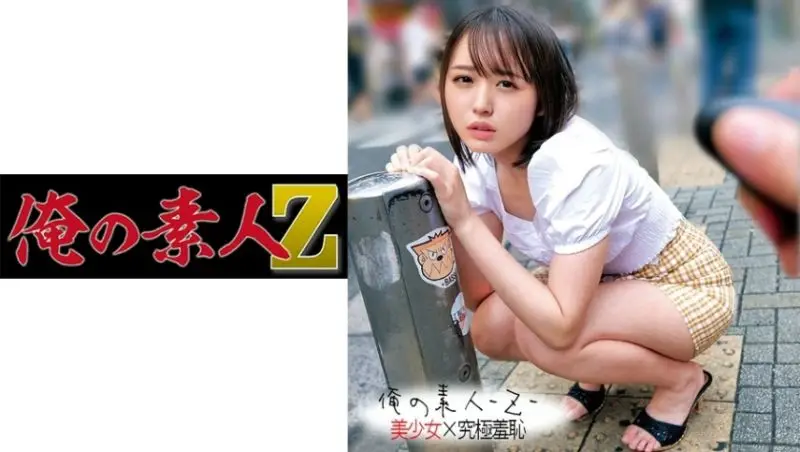 oreco200 我的素人-Z- 由羅