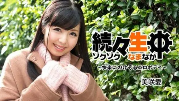 101225_001  續續生中 ~快樂にのけぞるエロボデイ~