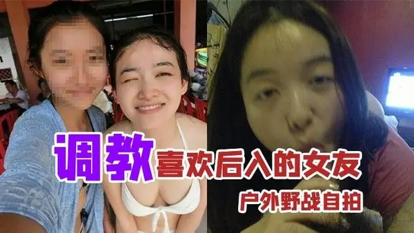 户外野战自拍调教喜欢后入的女友_家里玩得不够刺激户外野战.视图曝光
