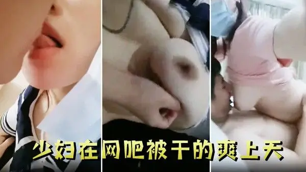 少.妇在网吧被干的爽上天