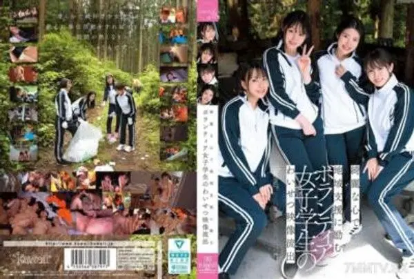 CAWD-886  綺麗な心で地域支援に励むボランティア女子学生のわいせつ映像流出