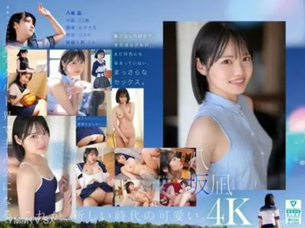 MIDA-251  新・新人 這就是新的&amp;#x27;可愛&amp;#x27;。八坂凪 AV出道
