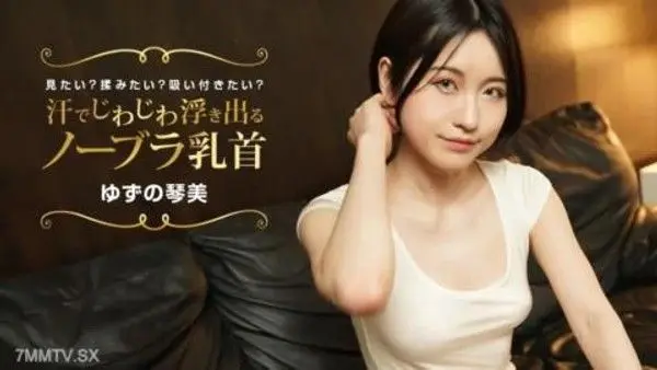 022424_001  您想看到逐漸流汗的Nobra乳頭嗎？你想按摩嗎？想吮吸嗎？