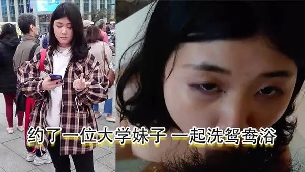 酒店约炮约了一位大学妹子一起洗鸳鸯.浴妹子口交后自慰再啪啪再射她一脸