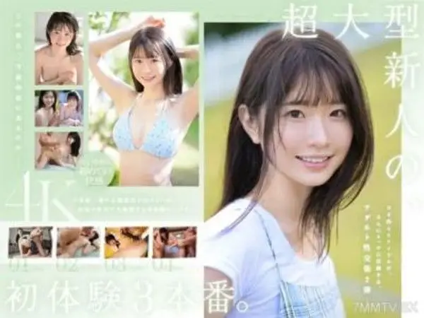 SONE-219  超大型新人 白上咲花的初體驗3本番。 天才級AV偶像在生活中第一次嘗試盡情享受快樂。