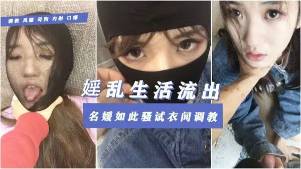 【购买分享江大校花林雅儿事件】反差母狗大学时被富二代包养玩腻丢弃全网曝光粗暴掐脖吞精