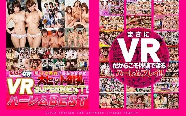 84kmvr00340 【3】VR KMP 超賣座作品大集合 超級精選 番外篇 第三集