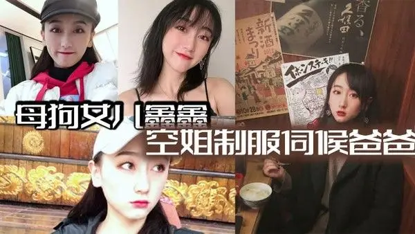 母狗女儿鑫鑫.空姐制服伺候爸爸最后内射