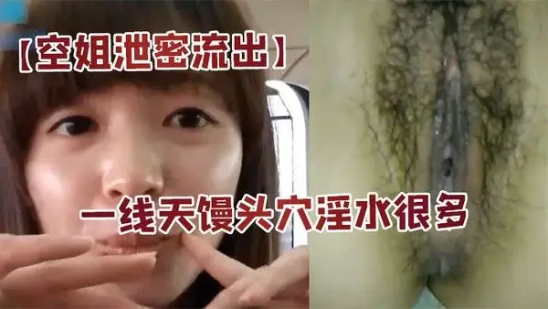 空姐泄密流出身材好长的漂亮又会撒娇扮可爱的美女空姐居.家啪啪自拍大长腿一线天馒头穴淫水很多国语对白