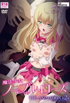 2023.9-魔法少女贵族蔷薇 THE ANIMATION 第 2 卷