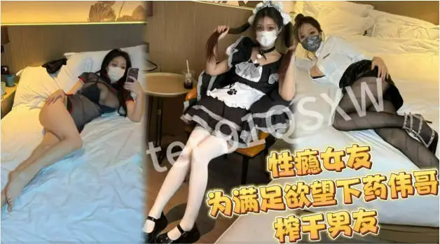 91情深叉喔 极品反差女仆连续榨精三天 无敌巨乳嫩穴吸 精摄魂当代聂小倩 发情的女人最恐怖