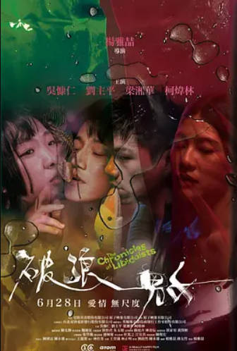 破浪男女