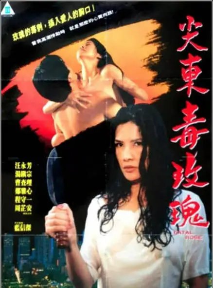 93夜之女