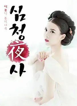 妻子的借口