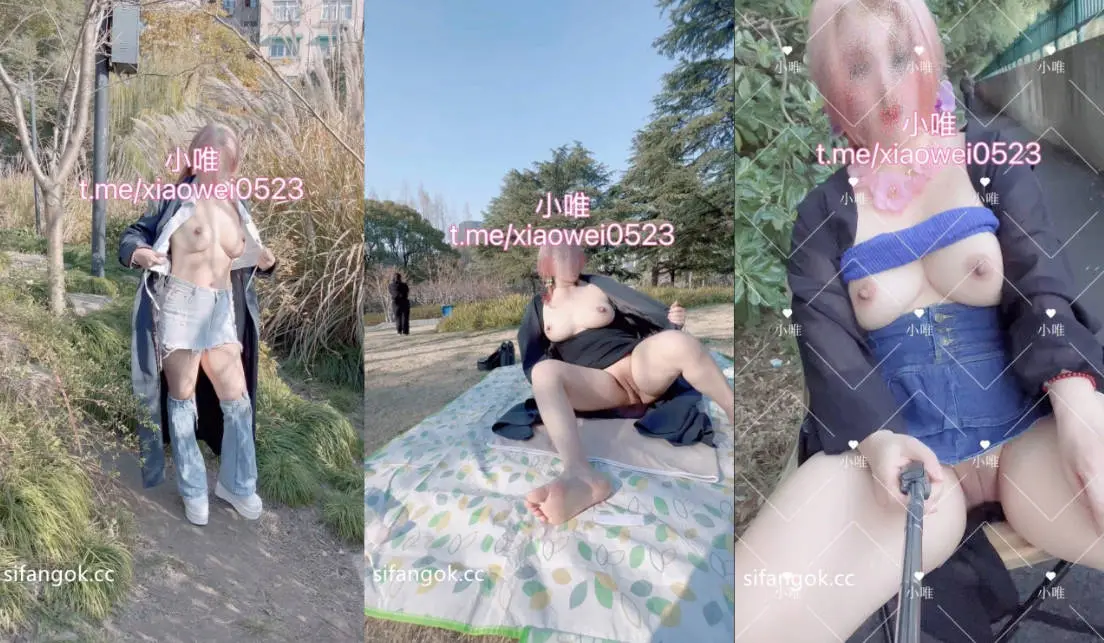 极品大奶骚妻【小唯】01月最新福利，大白天户外各种人前露出，露逼露奶玩的就是真实刺激
