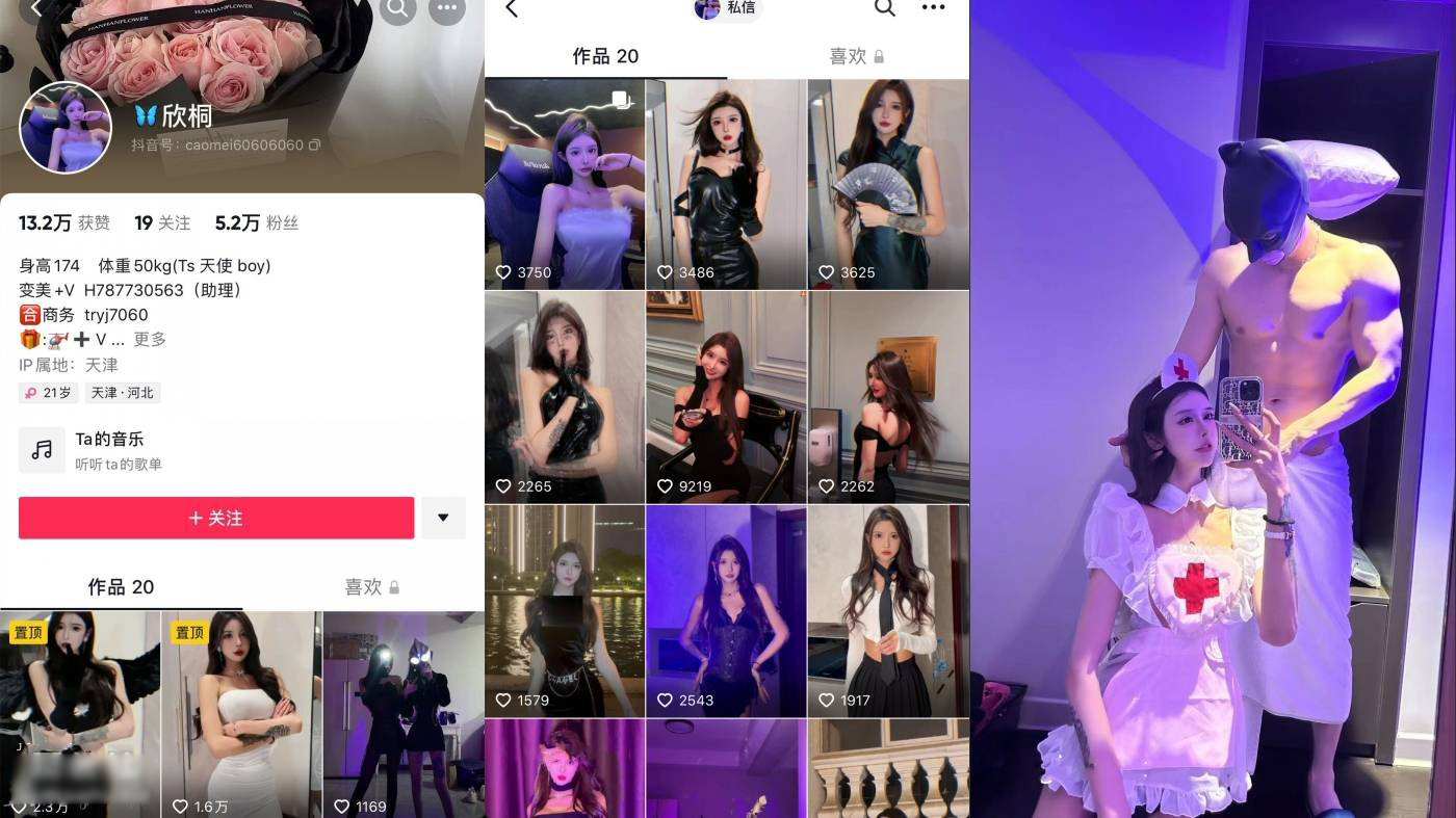 抖音网红颜值身材天花板顶流极品人造外围T【天津-欣桐】露脸私拍