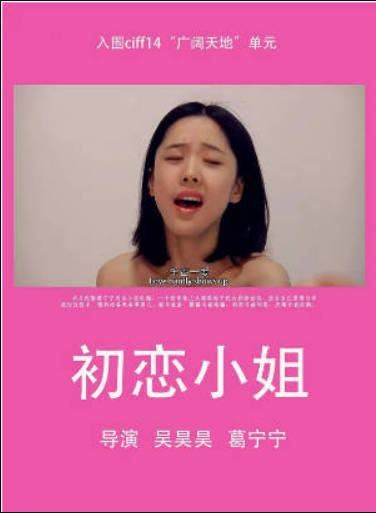 初恋小姐